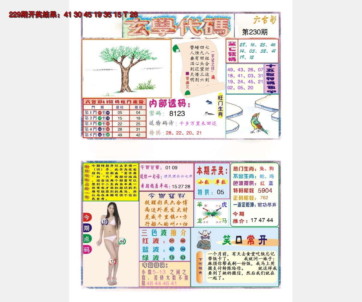图片加载中