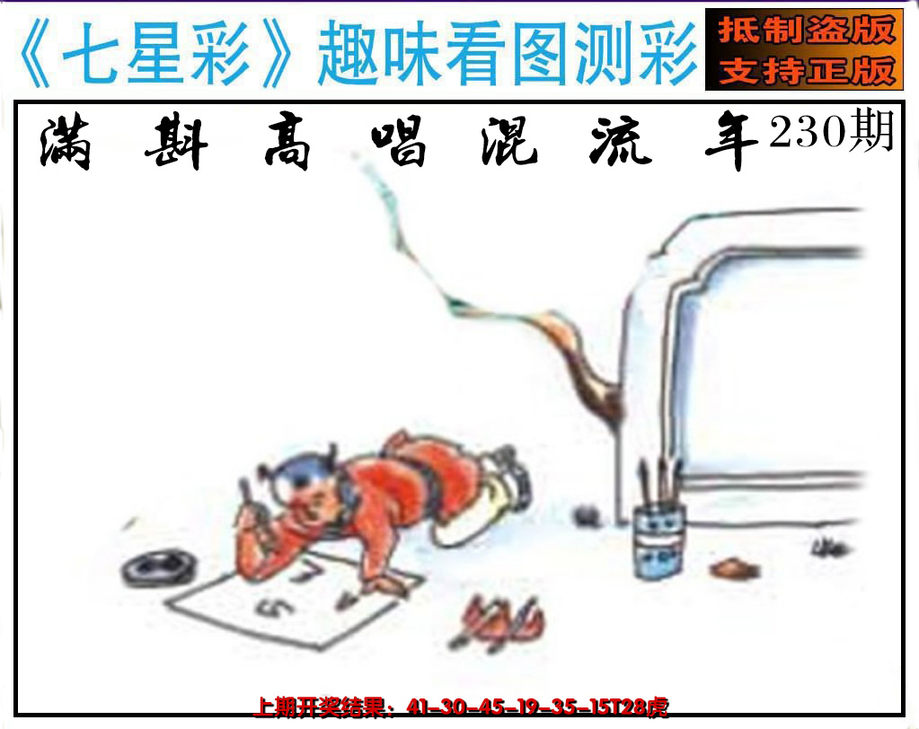 图片加载中