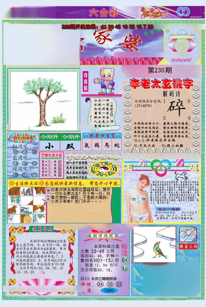 图片加载中