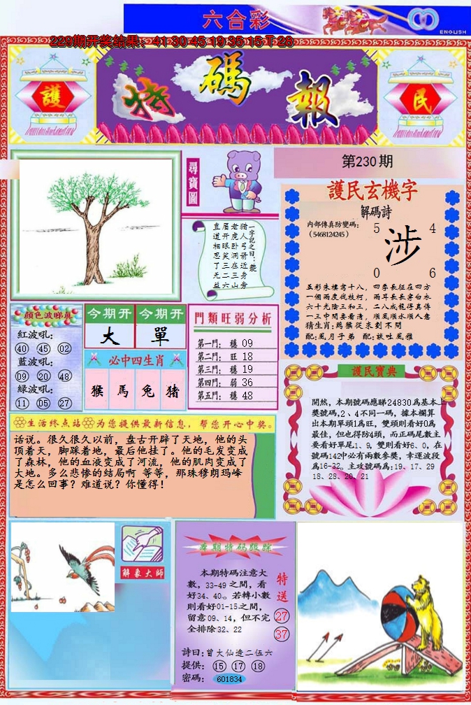 图片加载中