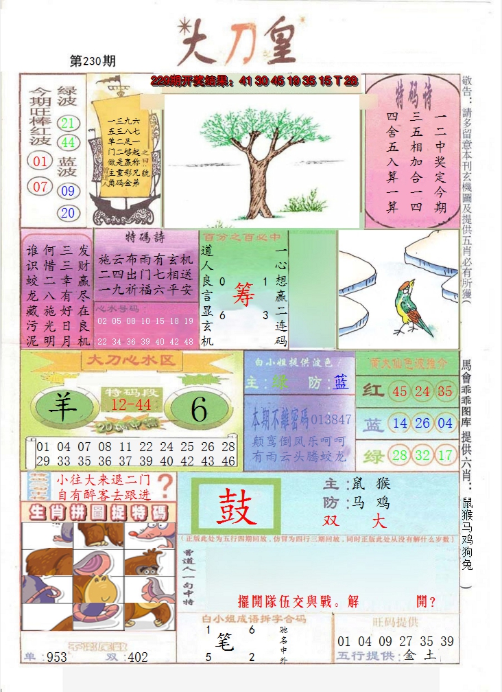 图片加载中