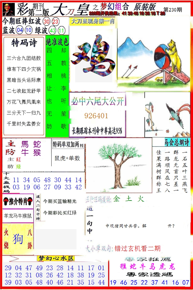 图片加载中