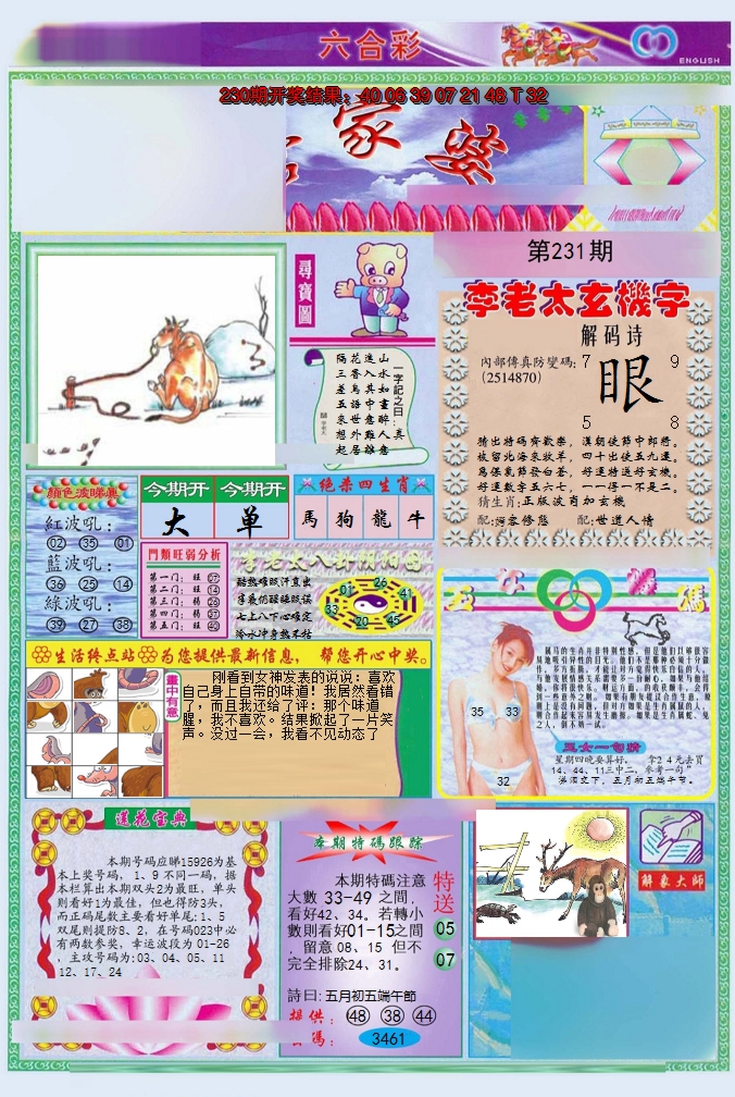 图片加载中