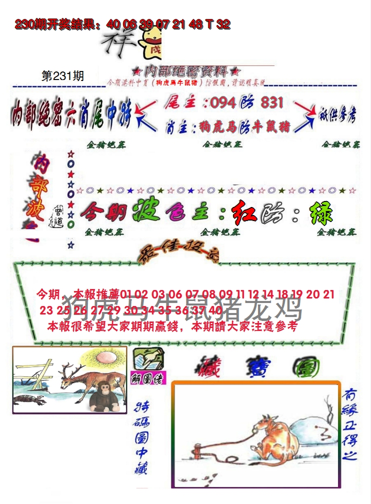 图片加载中