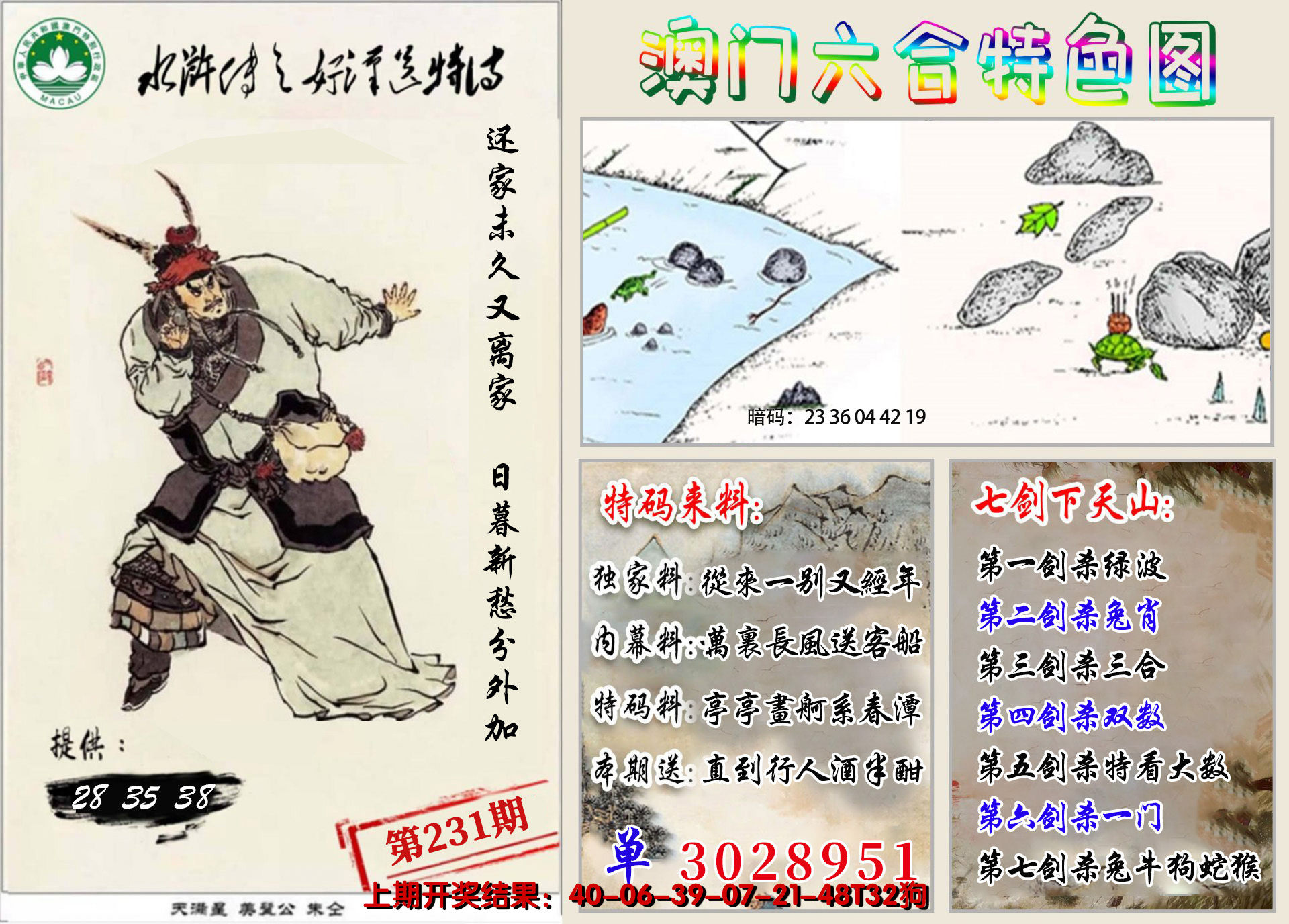 图片加载中