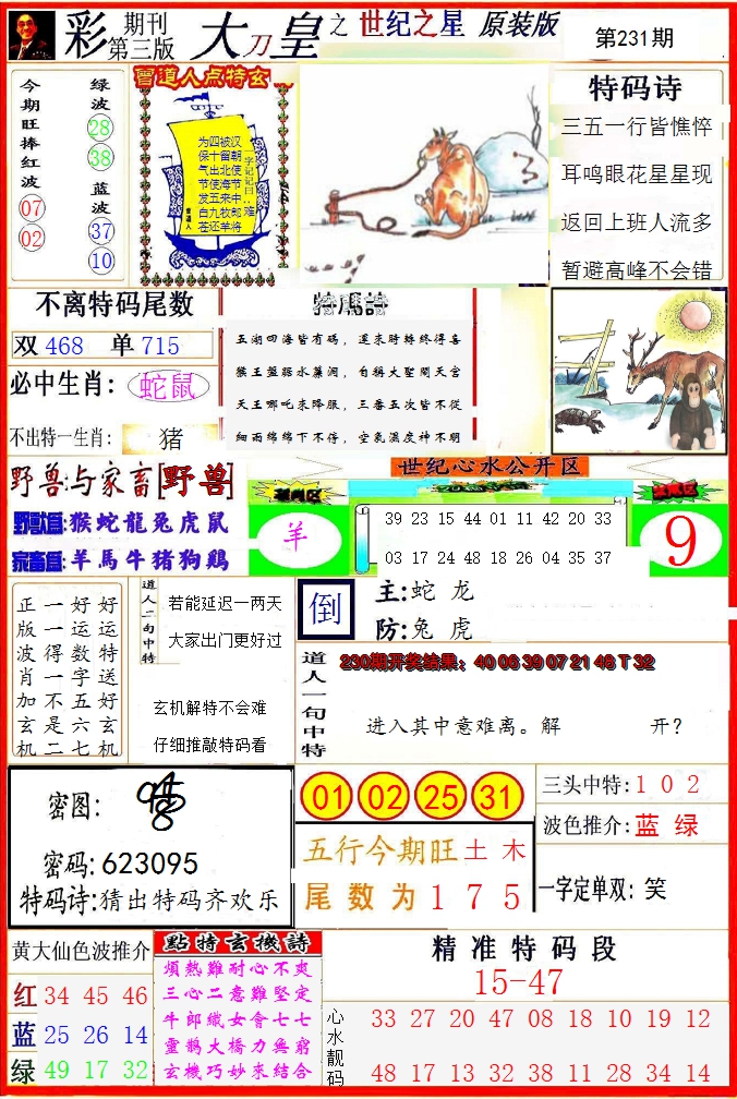 图片加载中
