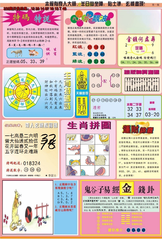 图片加载中