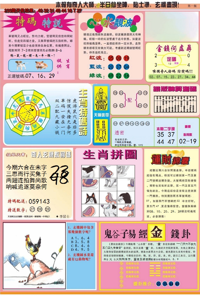 图片加载中