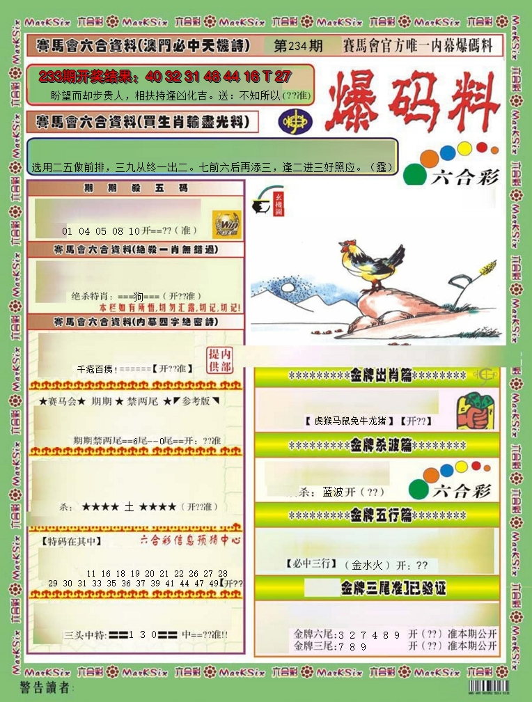 图片加载中
