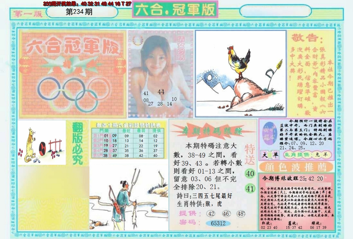 图片加载中