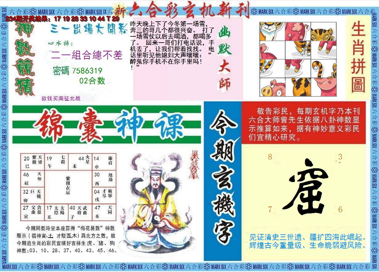 图片加载中