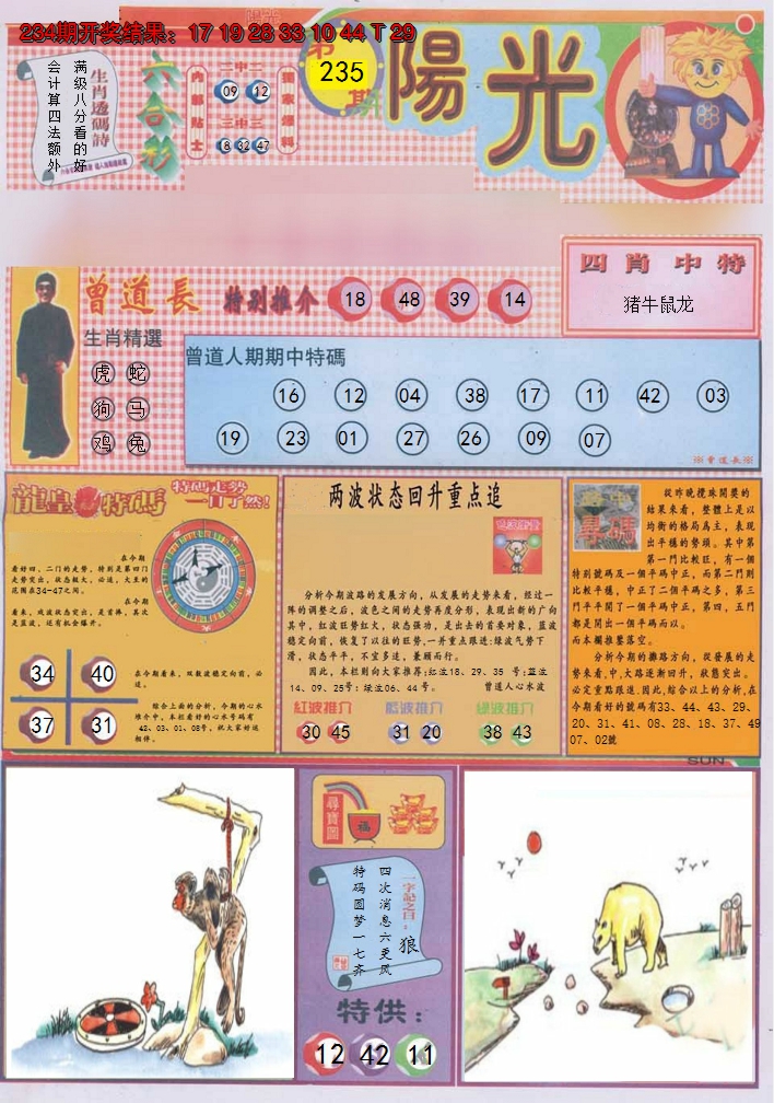 图片加载中