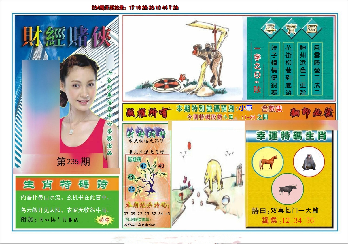 图片加载中