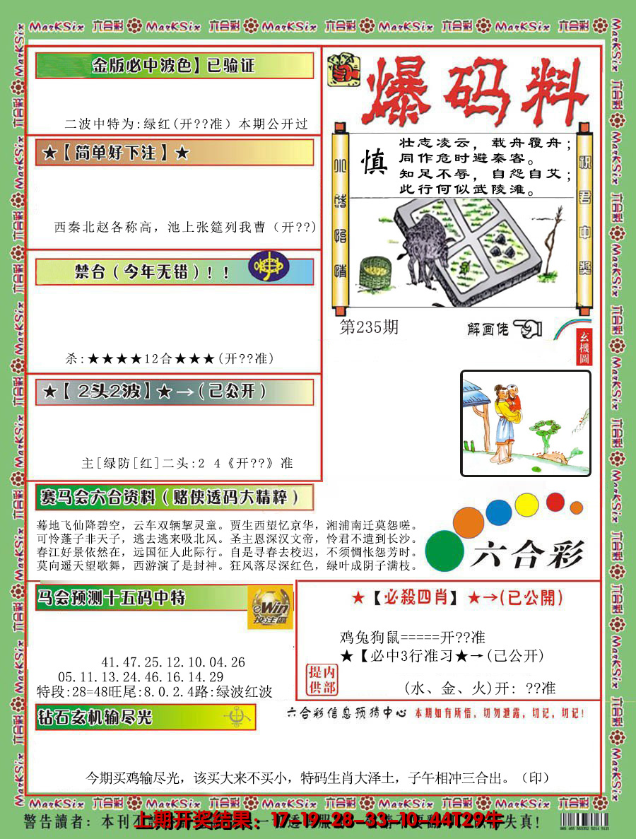 图片加载中