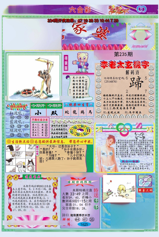 图片加载中