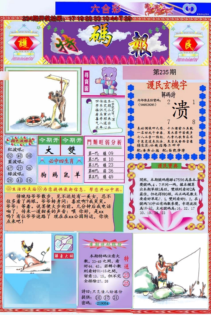 图片加载中