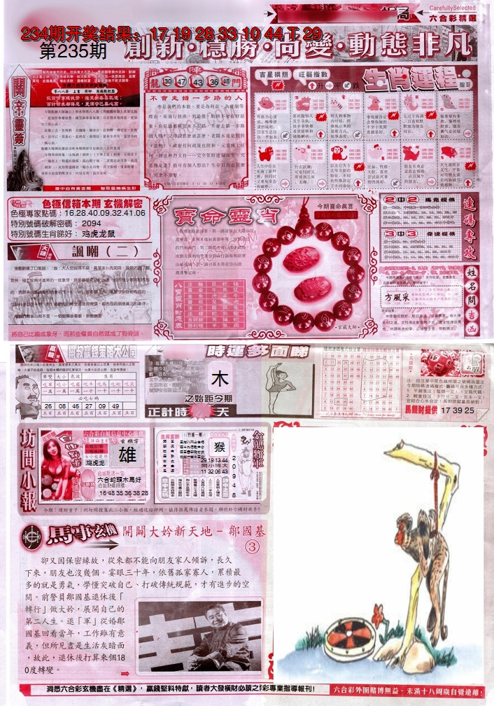 图片加载中
