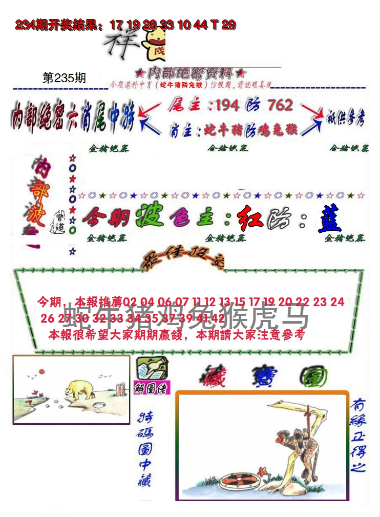 图片加载中