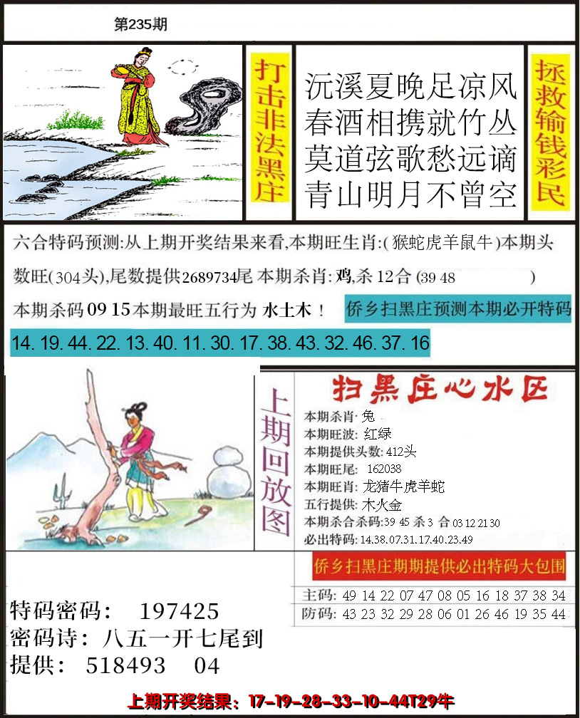 图片加载中