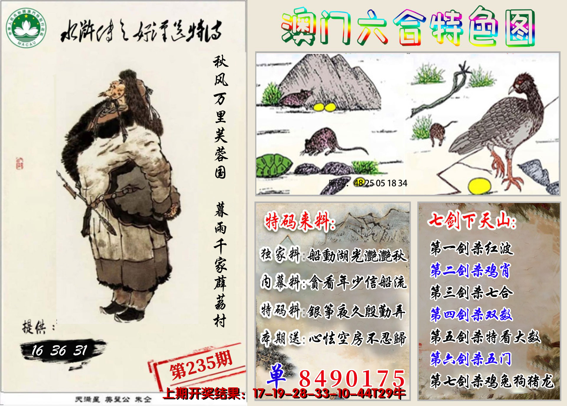 图片加载中