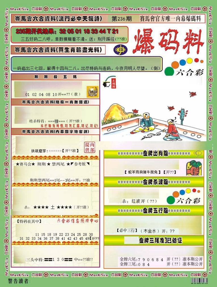 图片加载中