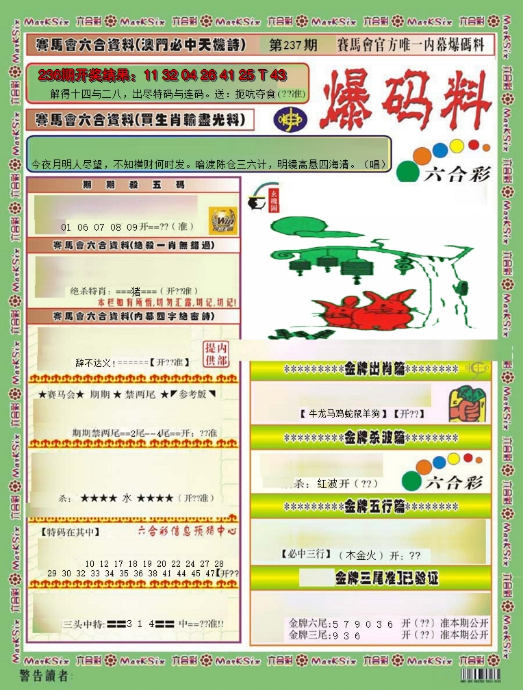 图片加载中
