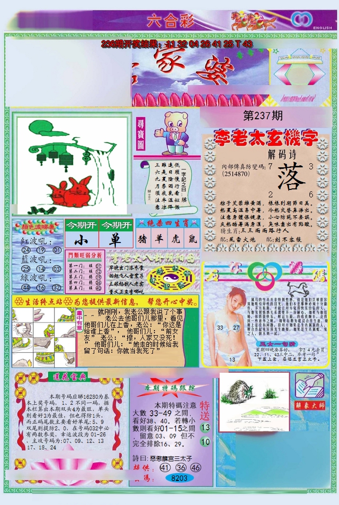 图片加载中