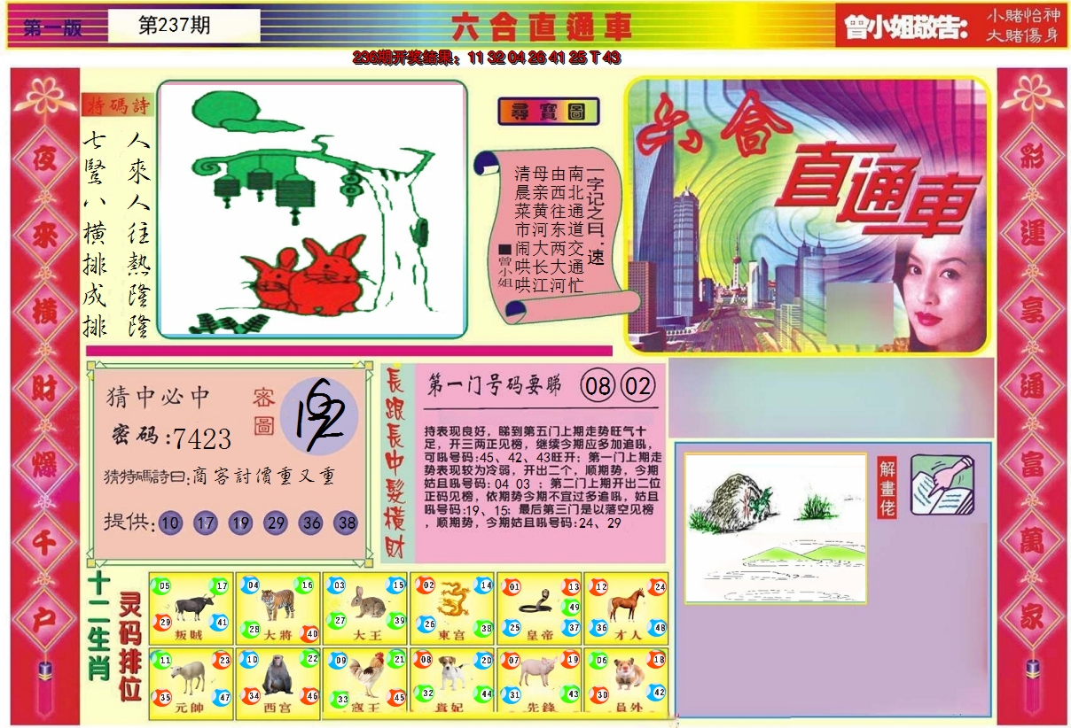 图片加载中