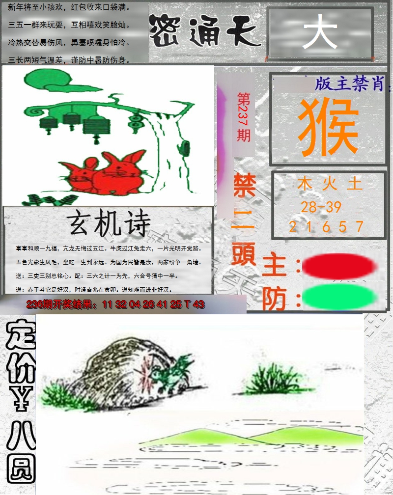 图片加载中