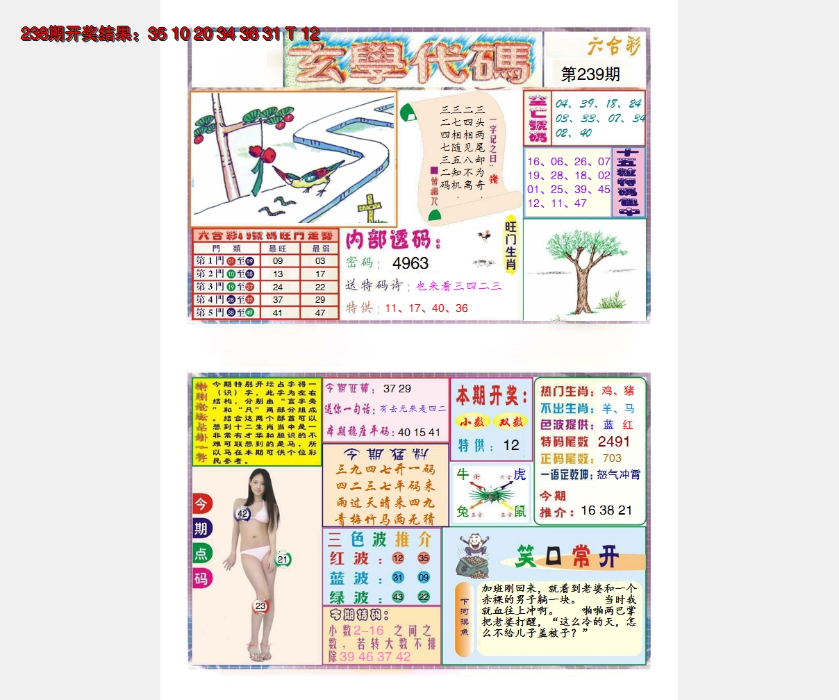 图片加载中