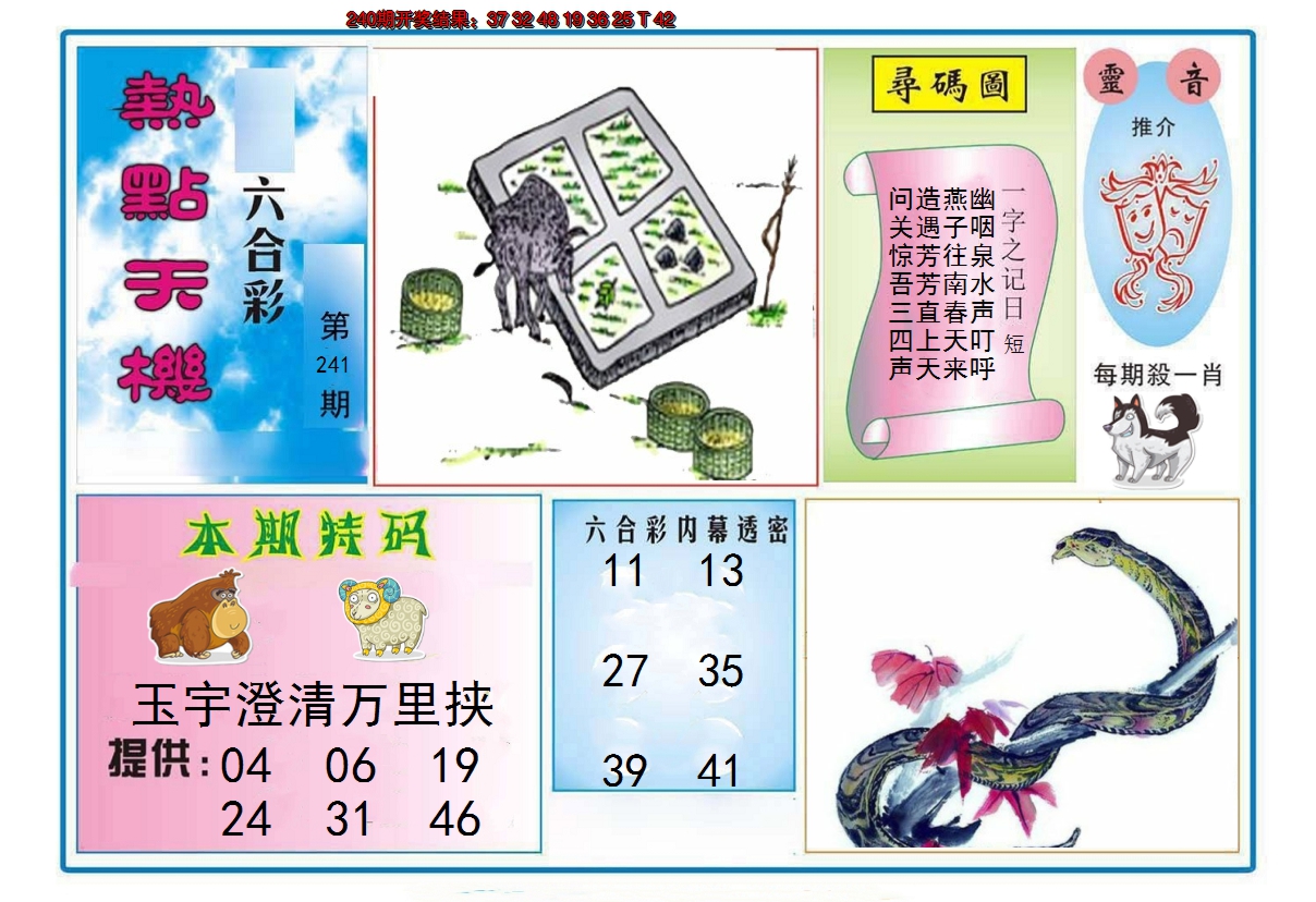 图片加载中