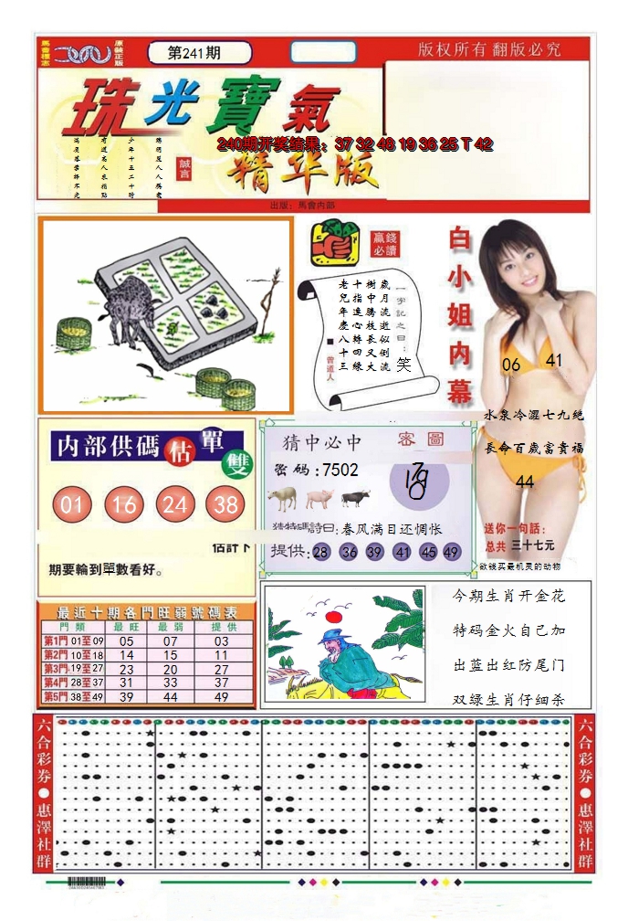 图片加载中