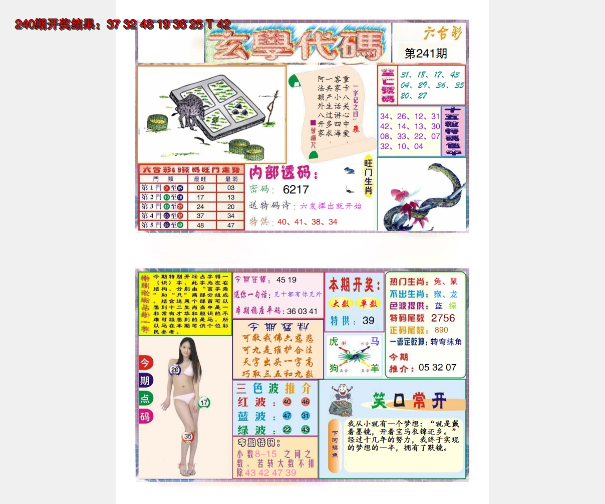 图片加载中