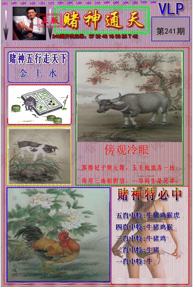 图片加载中