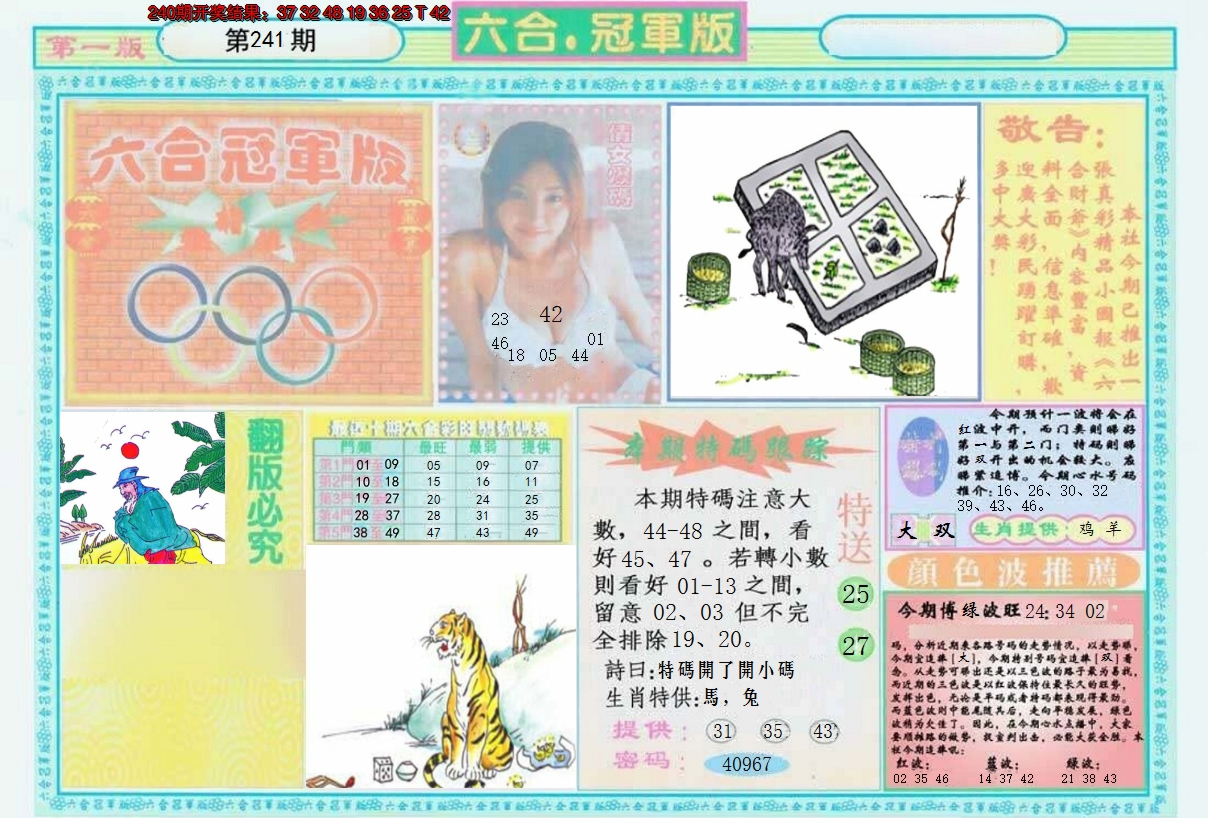 图片加载中