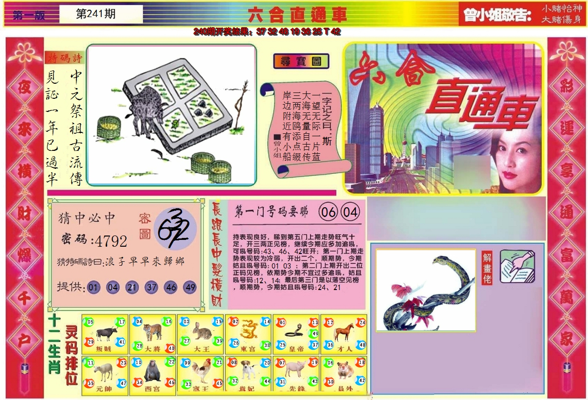 图片加载中