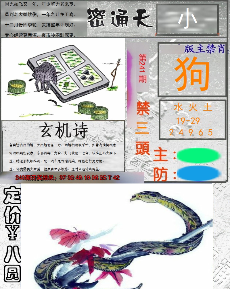 图片加载中