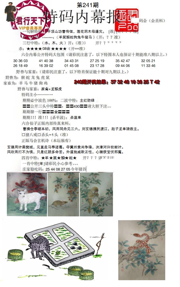 图片加载中