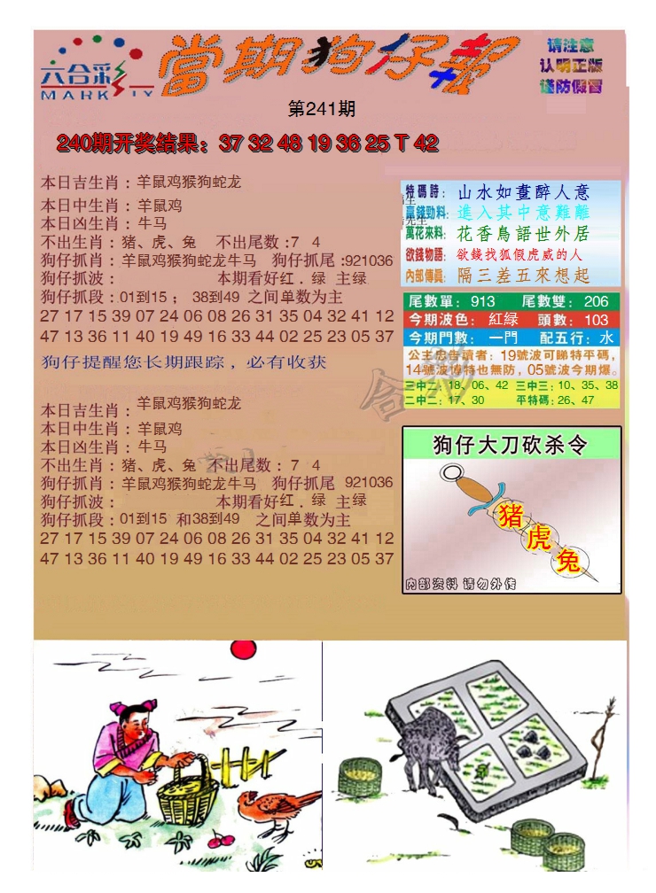 图片加载中