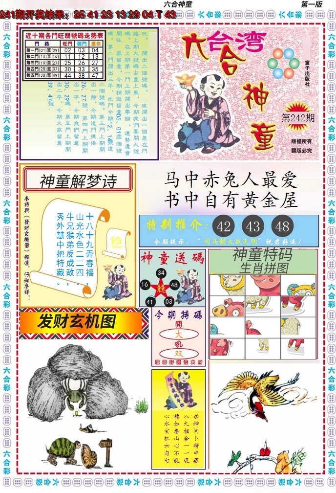 图片加载中