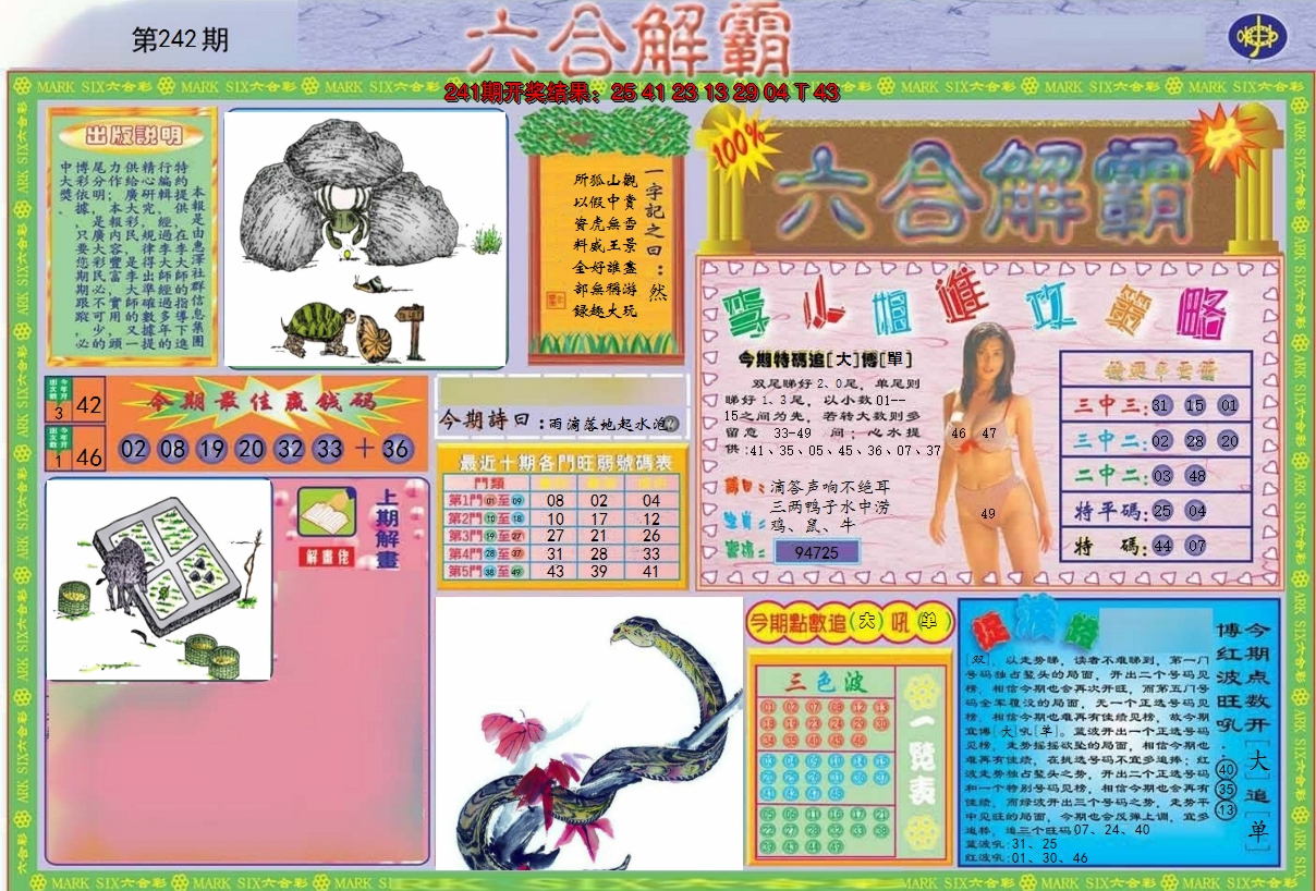 图片加载中
