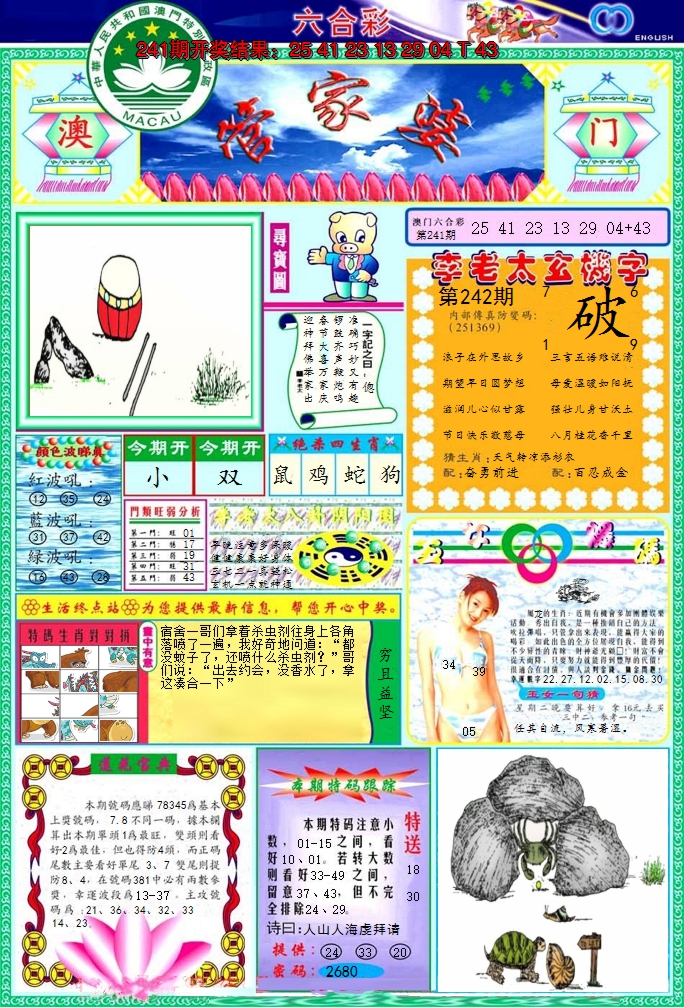 图片加载中