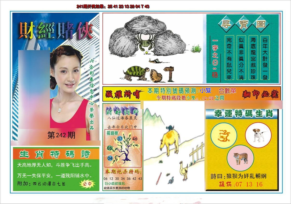 图片加载中
