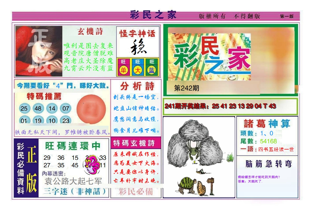 图片加载中