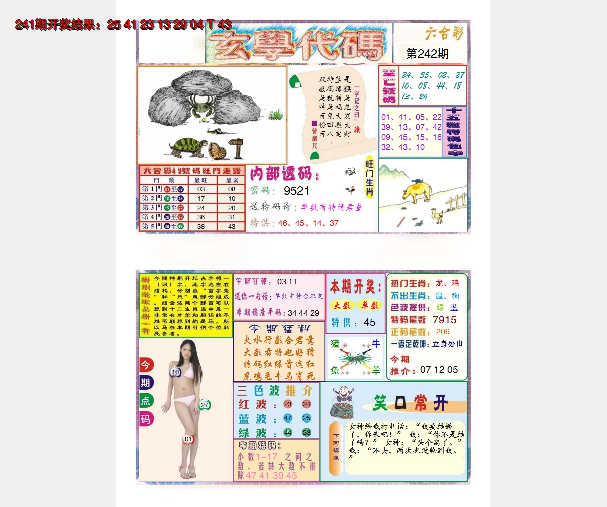 图片加载中