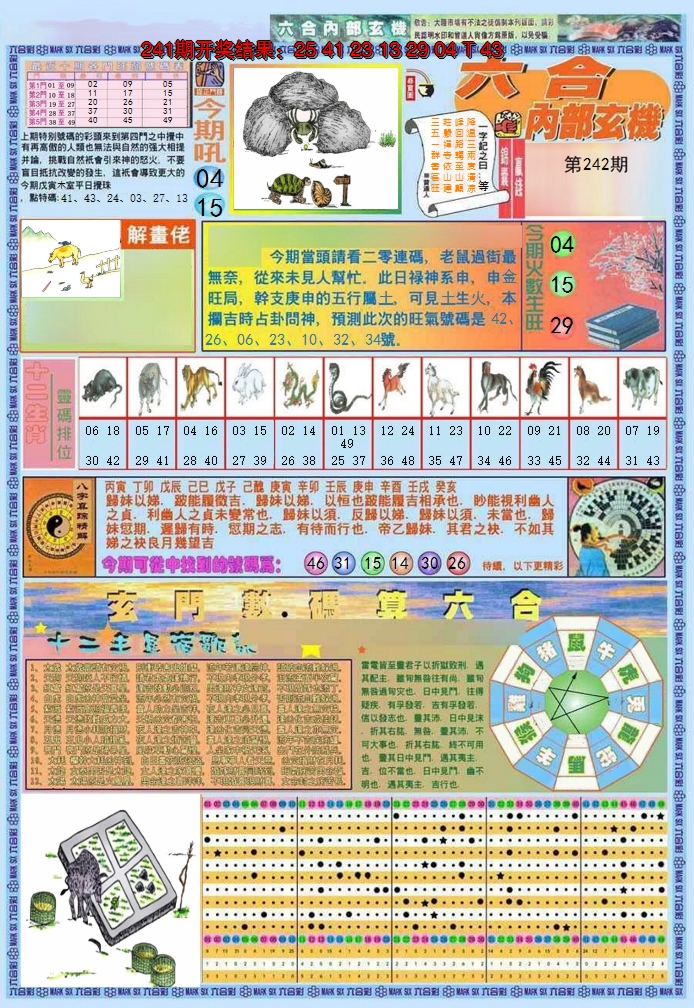 图片加载中