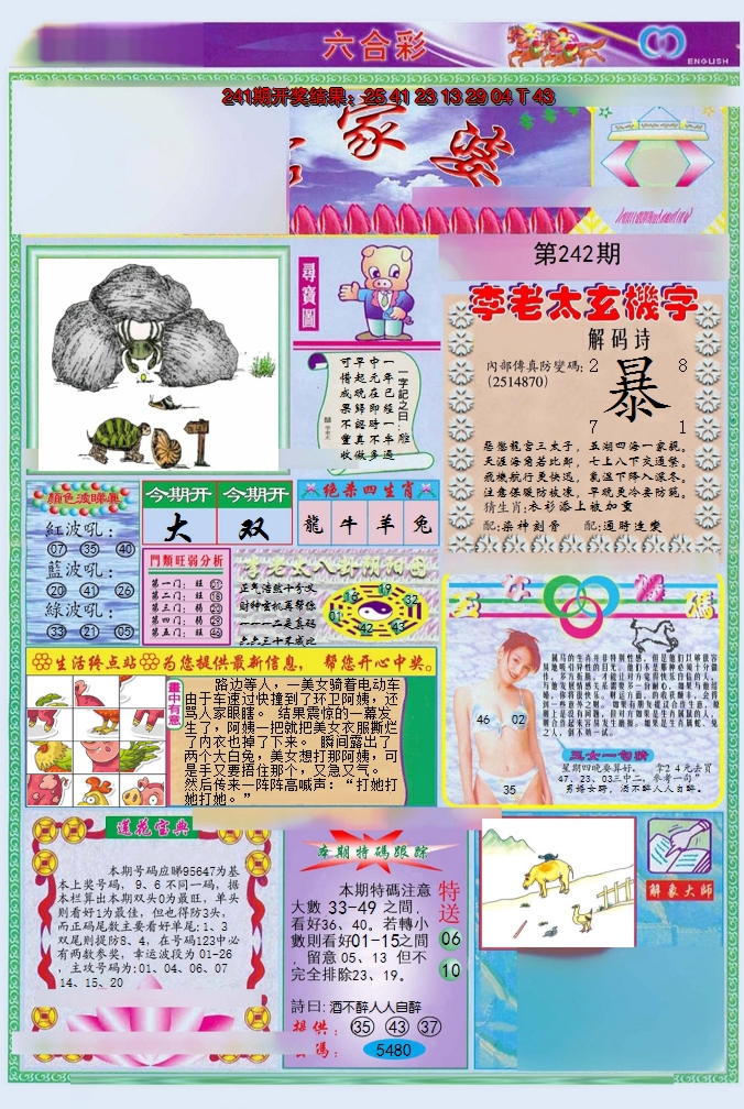 图片加载中