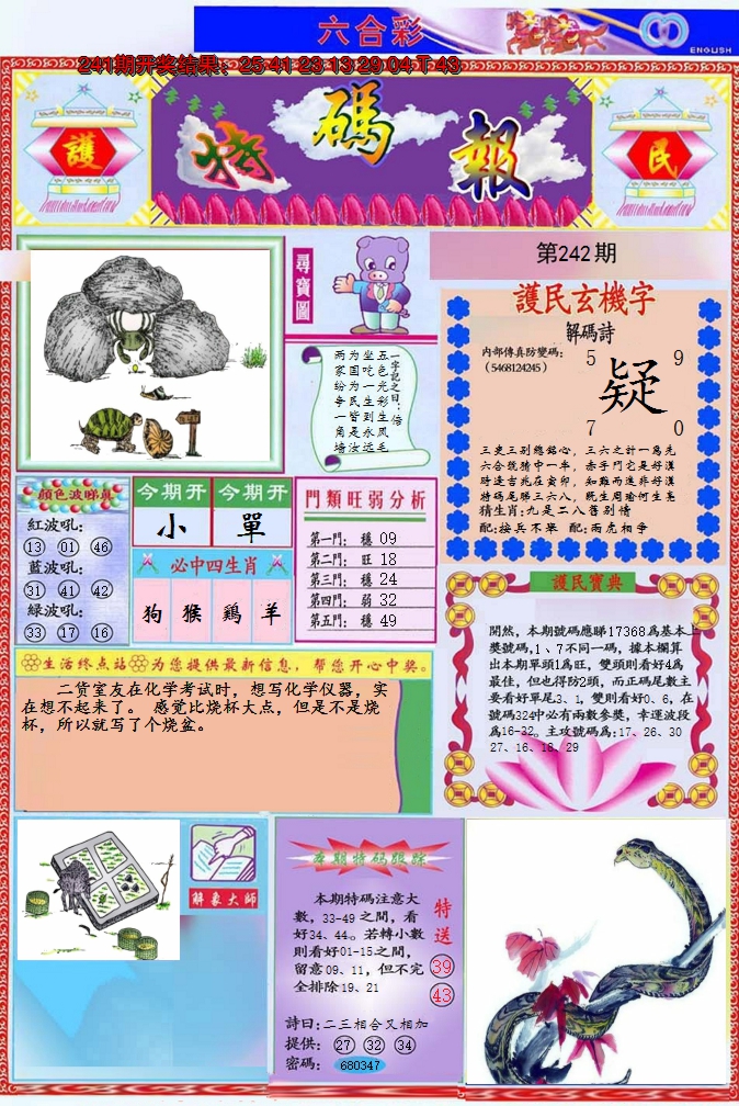图片加载中