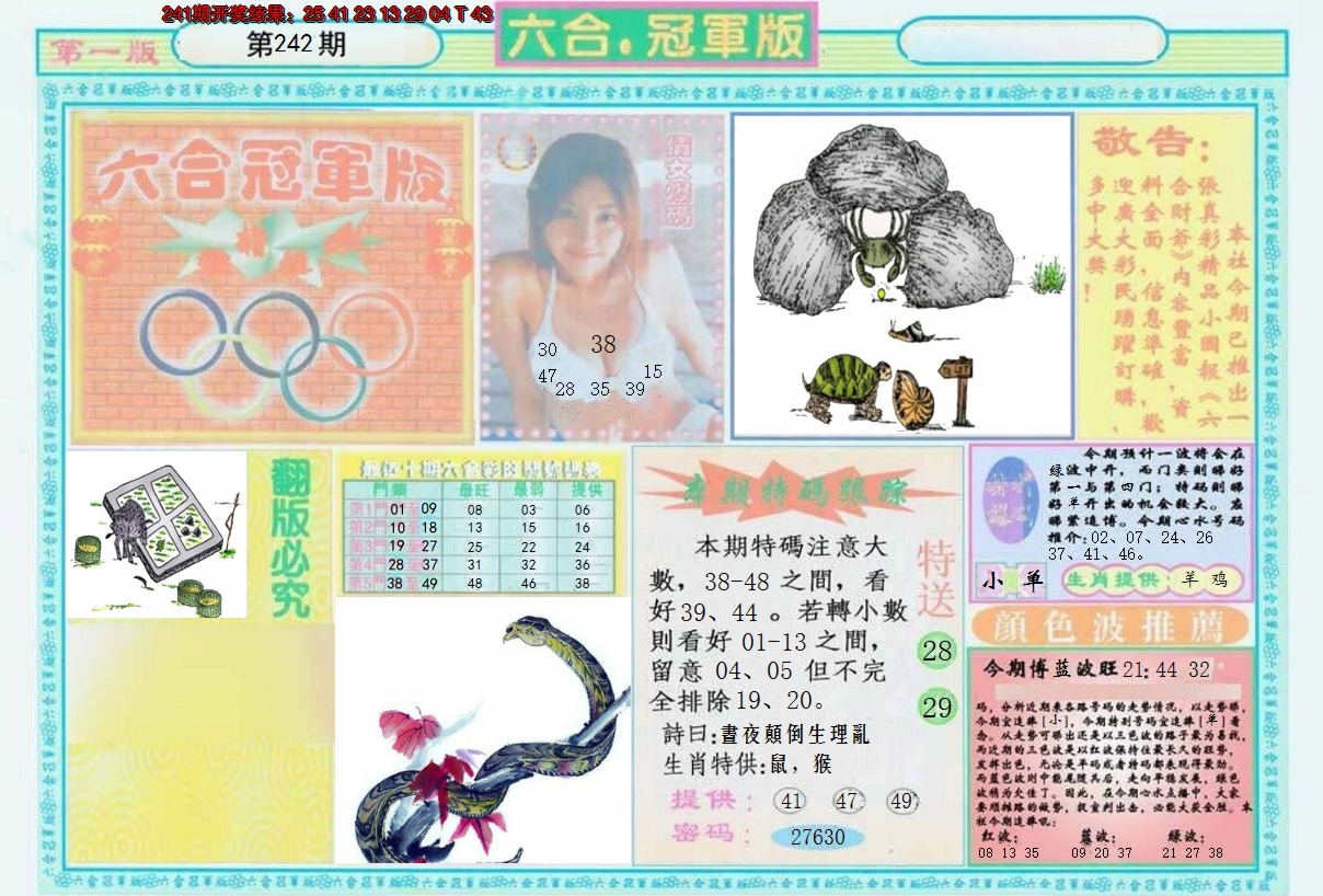 图片加载中