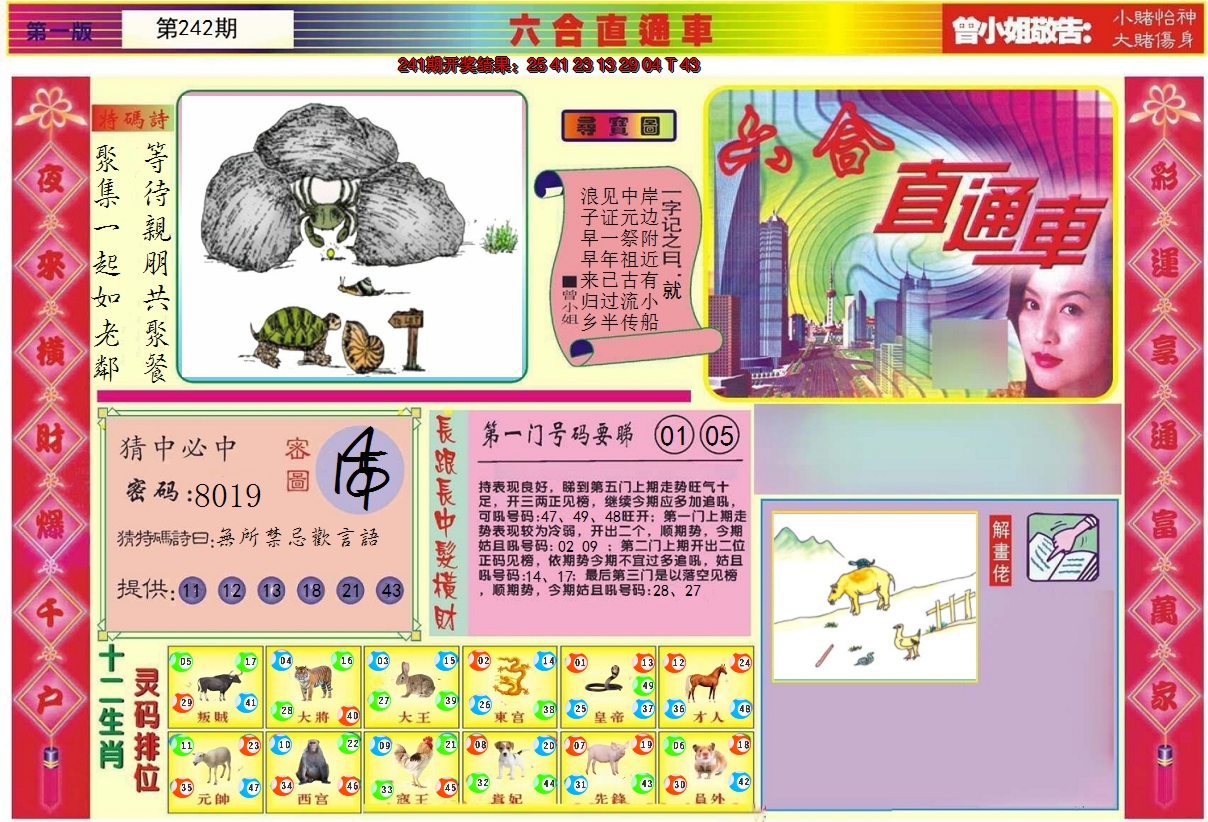 图片加载中